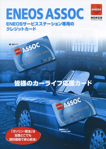 ENEOS ASSOC